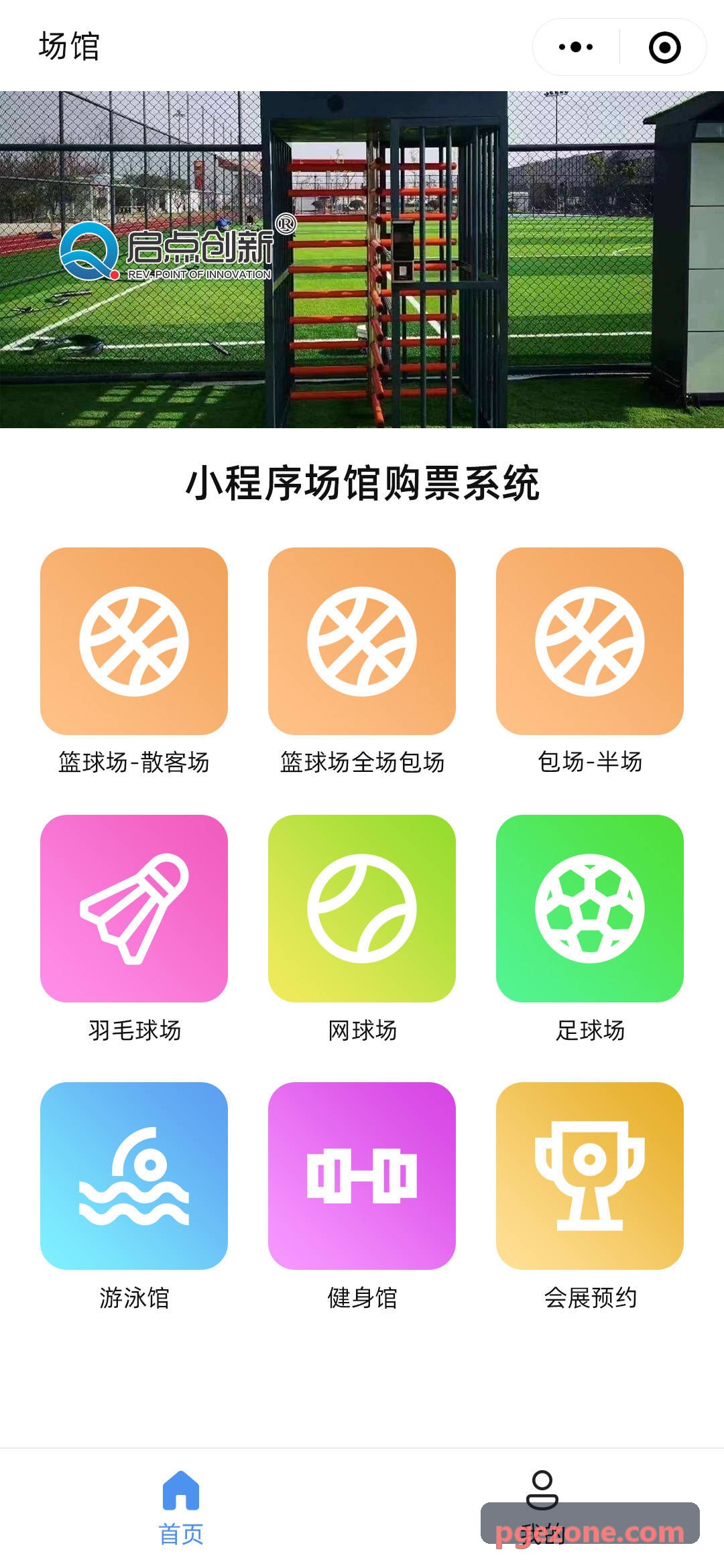 智能虚拟资产交易所